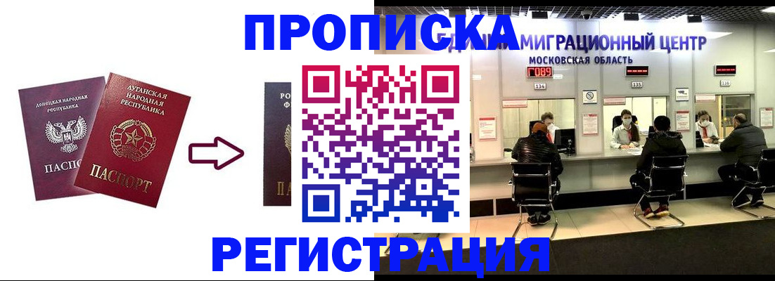 временная регистрация законно в Благодарном