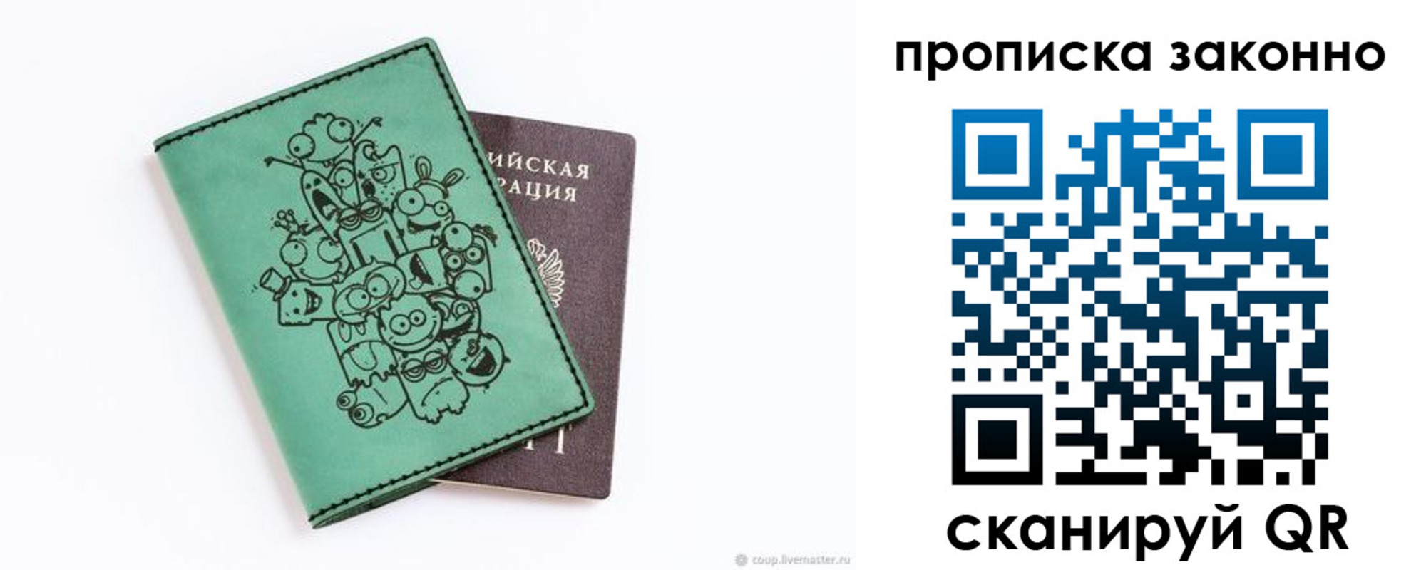 прописка регистрация в Благодарном