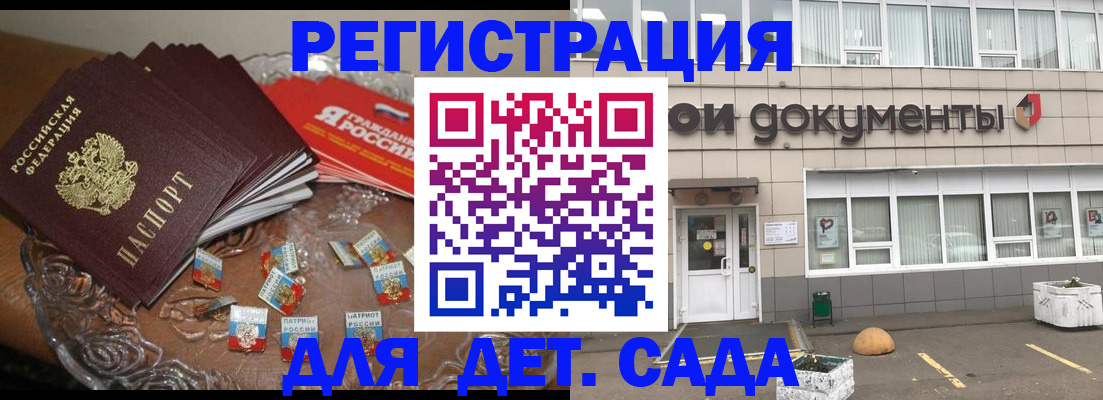 временная регистрация поиск в Благодарном